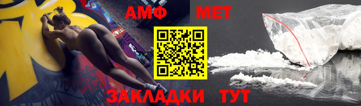 Котовск  Амфетамин 98%  Amphetamine  Вход с VPN 