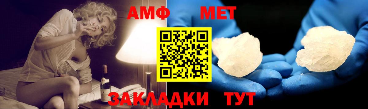 АМФЕТАМИН VHQ Котовск