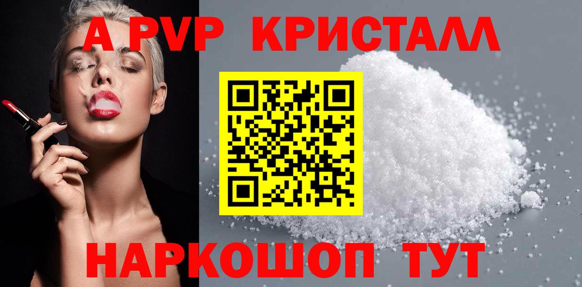 Котовск  Alpha PVP крисы CK  A PVP СК  Вход с VPN 