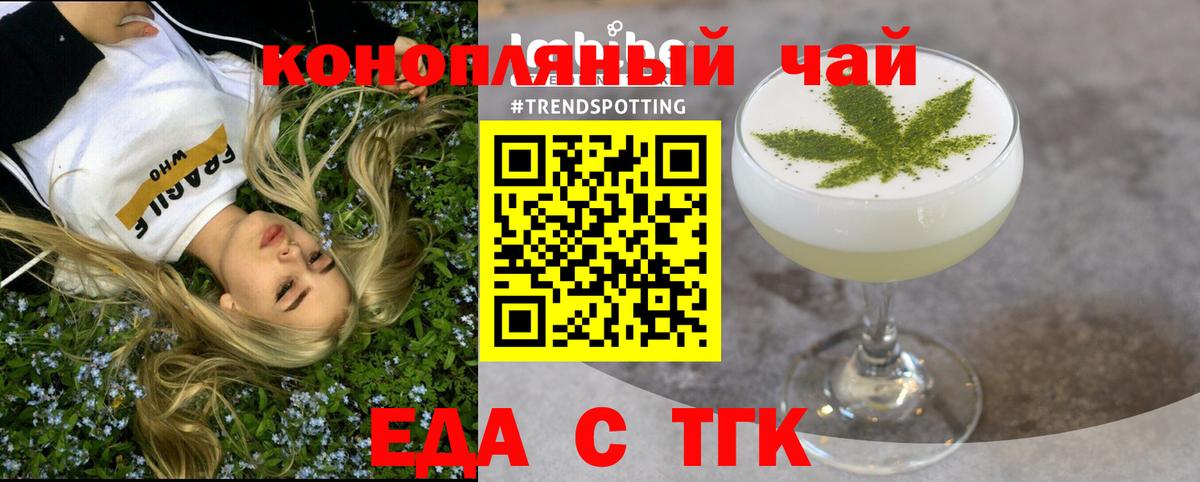 Cannafood конопля  Вход с VPN  Котовск 