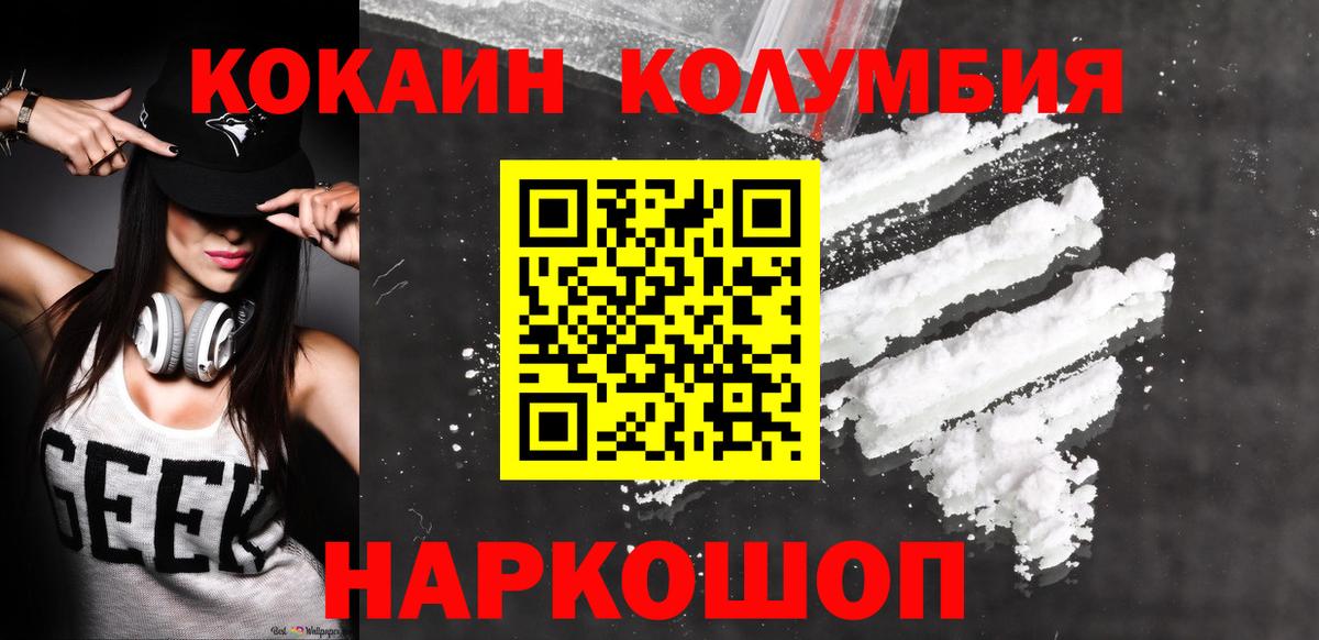 Котовск  Cocaine 98%  COCAIN Боливия  Кокаин  Вход с VPN 