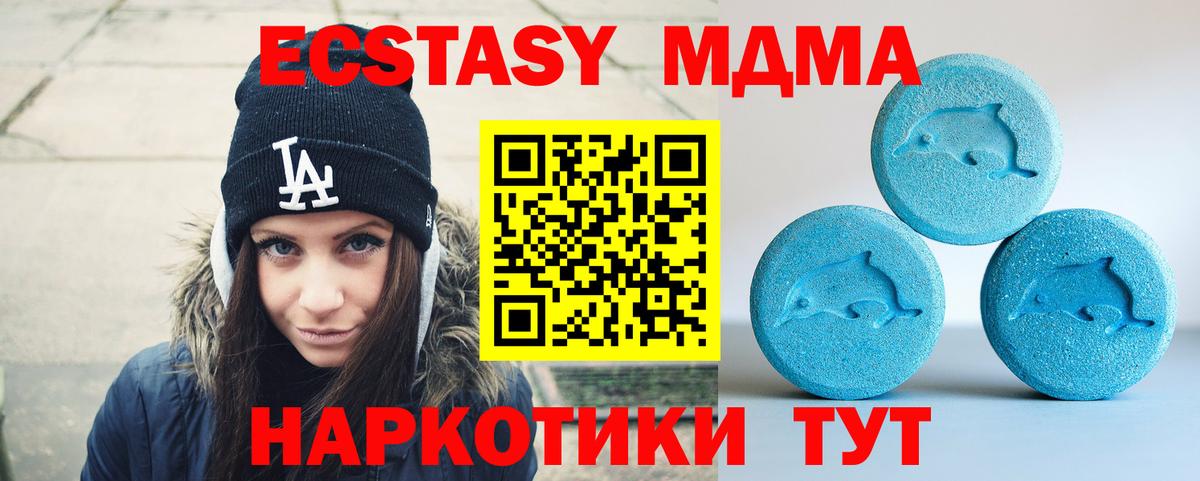 Экстази 250 мг  Вход с VPN  Экстази таблы  mega онион  Котовск 