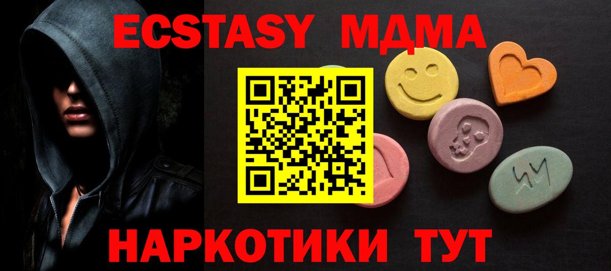 Канабис  МЕФ кристаллы  Гашиш  КОКАИН  Котовск  Вход с VPN  Продажа наркотиков 