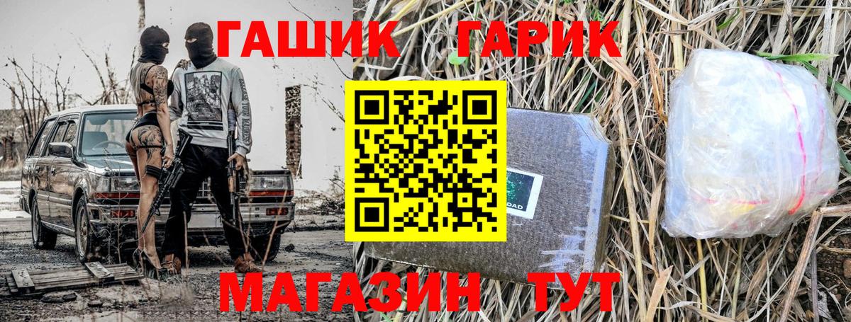 ГАШ Изолятор  ГАШИШ гарик  Котовск  Вход с VPN 