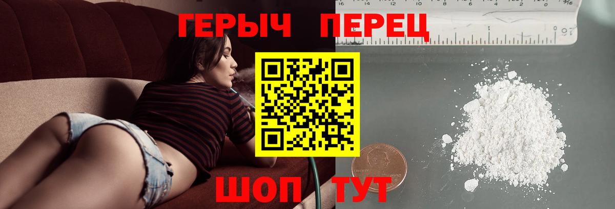 ГЕРОИН Heroin Котовск