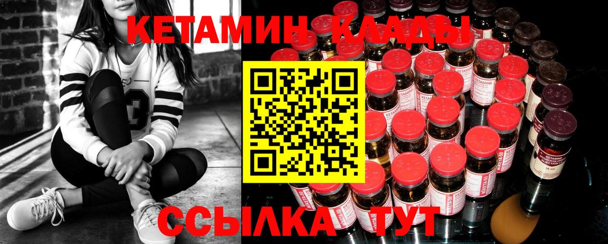 КЕТАМИН ketamine  Кетамин VHQ  Вход с VPN  нарко площадка телеграм  Котовск 