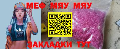 меф VHQ Ипатово