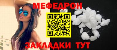 меф VHQ Ипатово