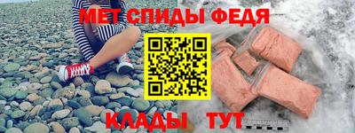 меф VHQ Ипатово