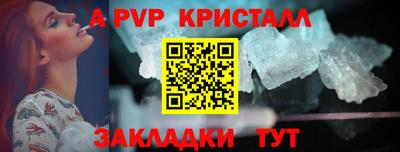 кристаллы Ирбит