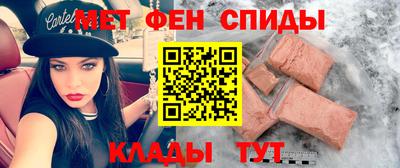 меф VHQ Ипатово