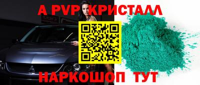 кристаллы Ирбит