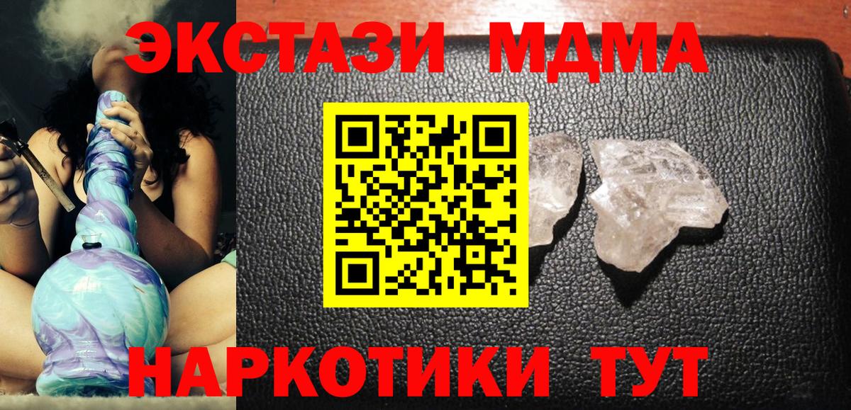 МДМА VHQ Котовск