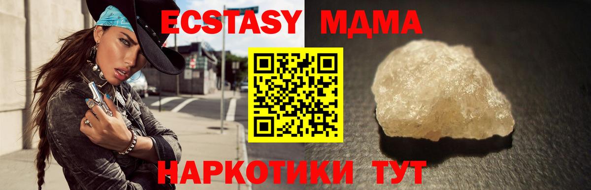 Котовск  MDMA crystal  Вход с VPN  MDMA  MDMA VHQ 