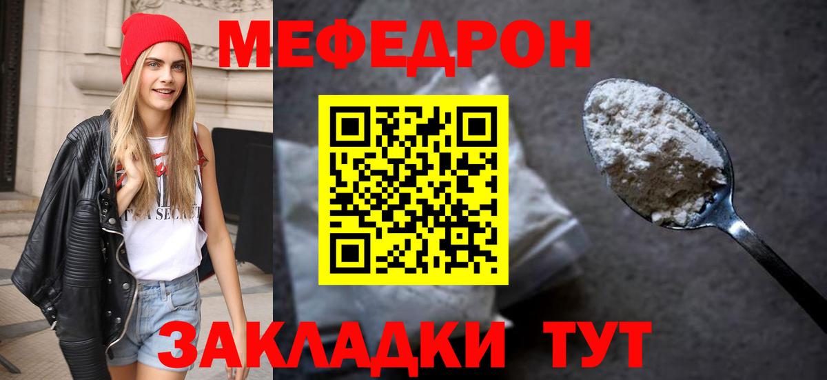 МЕФ кристаллы Котовск