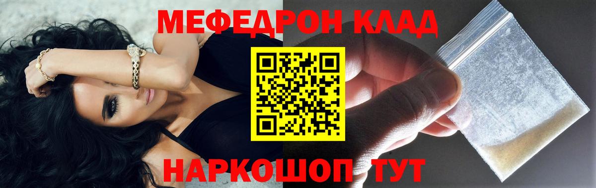 МЕФ 4 MMC  Вход с VPN  Меф  Котовск  МЕФ  МЕФ мяу мяу 