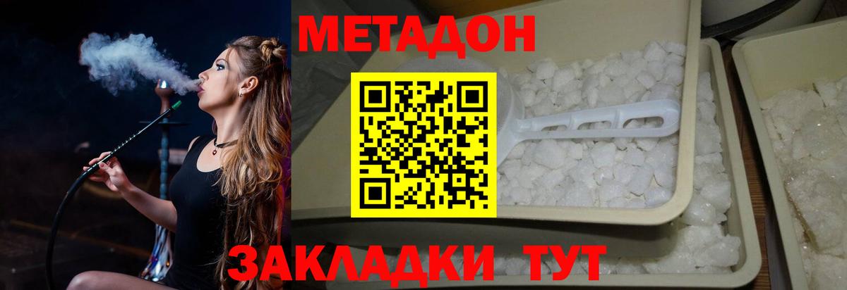 Метадон VHQ Котовск