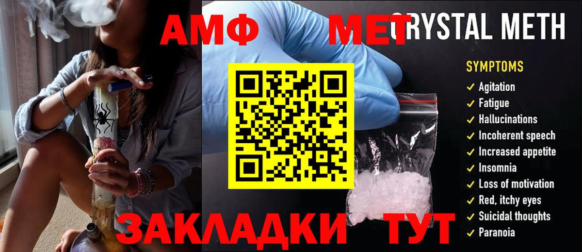 Первитин винт  Вход с VPN  Котовск 
