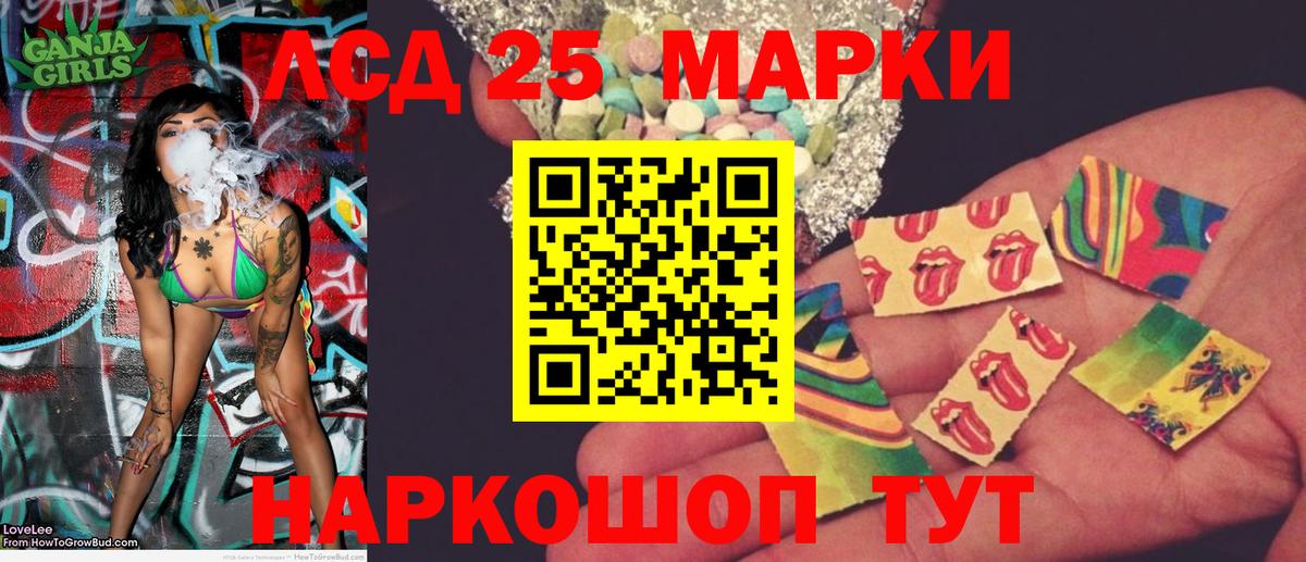 Марки NBOMe 1500мкг Котовск