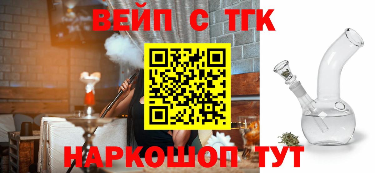 Дистиллят ТГК жижа Котовск