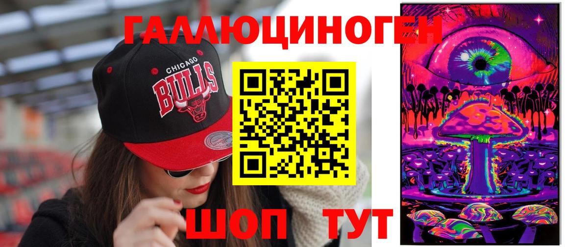 Галлюциногенные грибы ЛСД  Вход с VPN  Котовск 